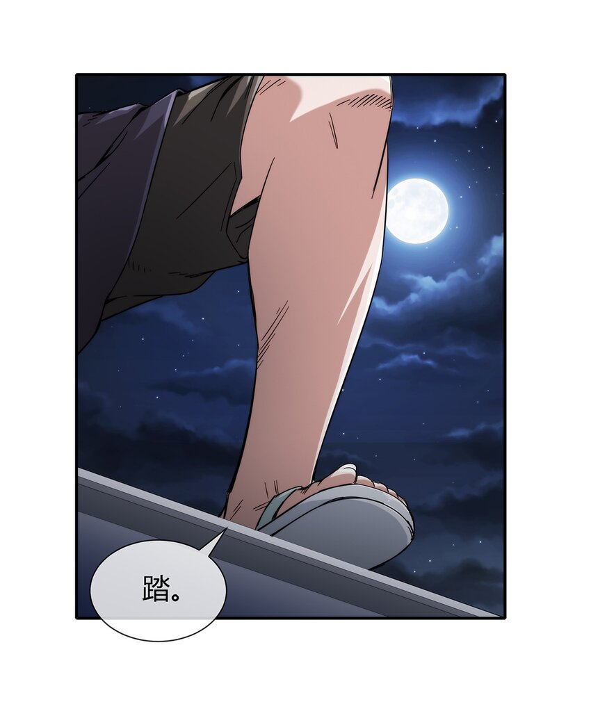 《夜市之王》031 我这么厉害 第13页