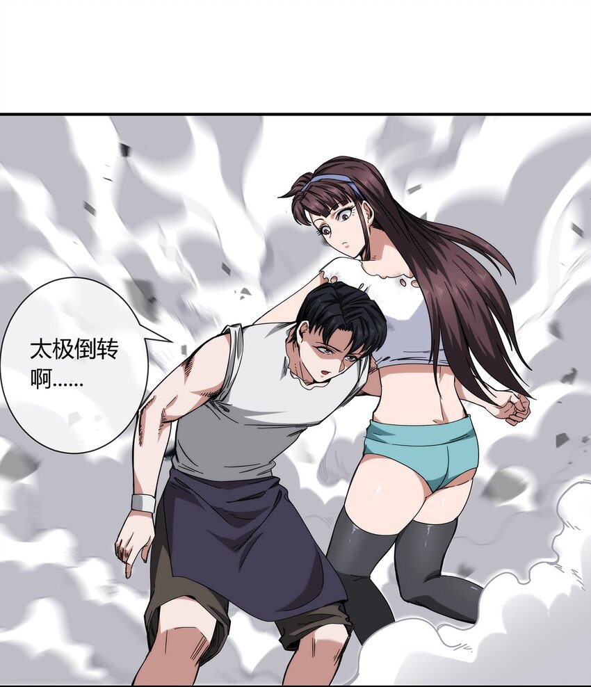 《夜市之王》031 我这么厉害 第16页
