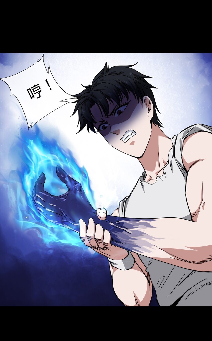 《夜市之王》031 我这么厉害 第19页
