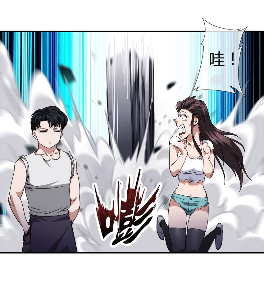 《夜市之王》031 我这么厉害 第25页