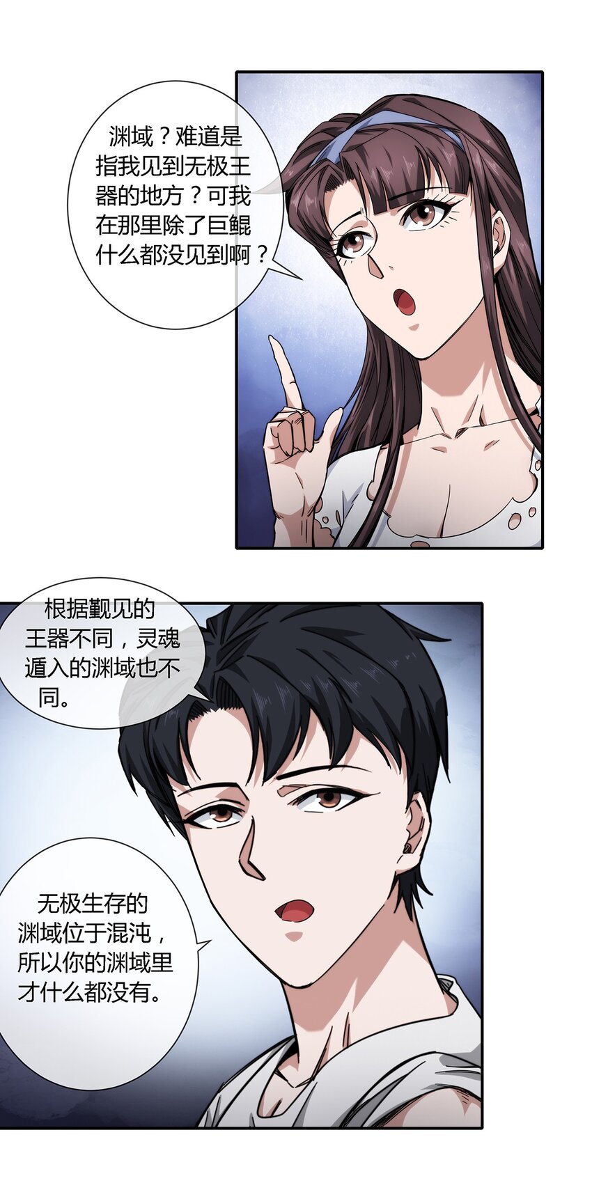 《夜市之王》031 我这么厉害 第31页
