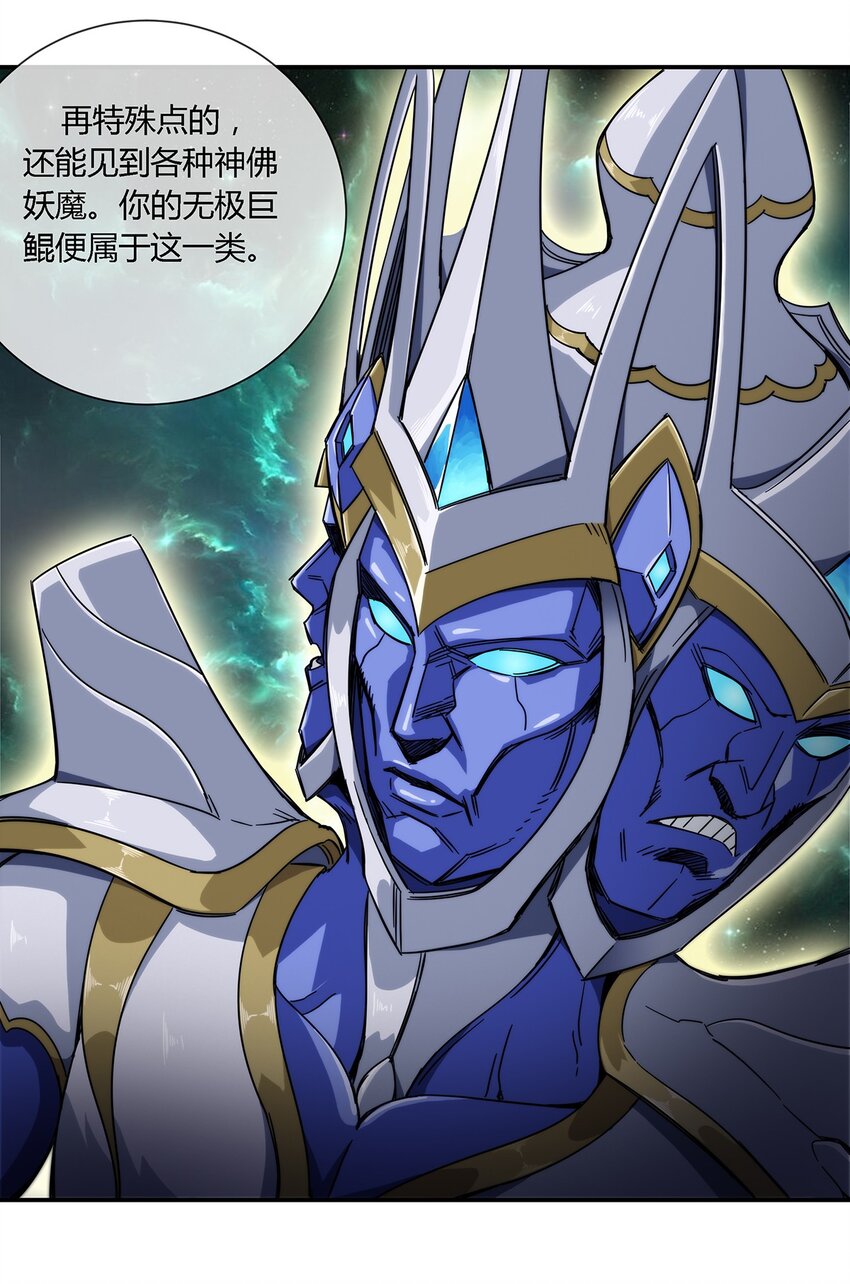 《夜市之王》031 我这么厉害 第34页