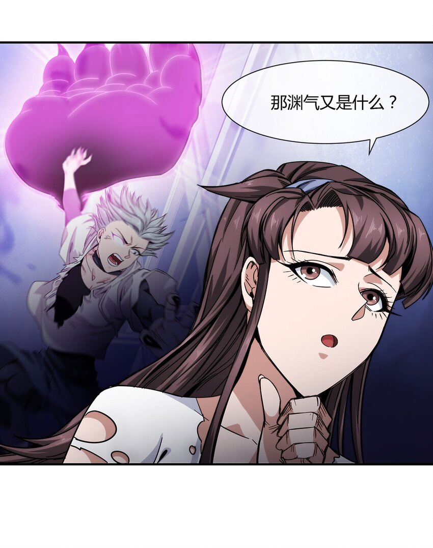 《夜市之王》031 我这么厉害 第35页