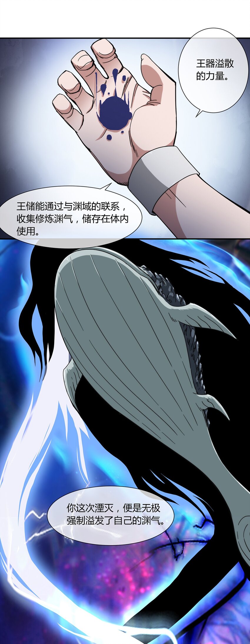 《夜市之王》031 我这么厉害 第36页