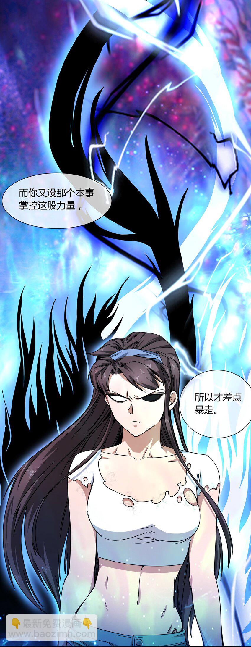 《夜市之王》031 我这么厉害 第37页