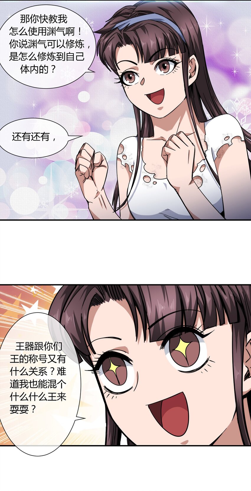《夜市之王》031 我这么厉害 第38页