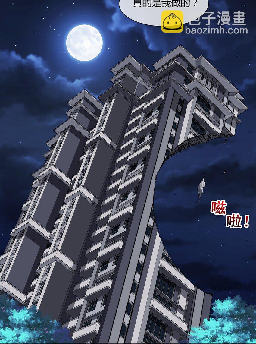 《夜市之王》031 我这么厉害 第3页