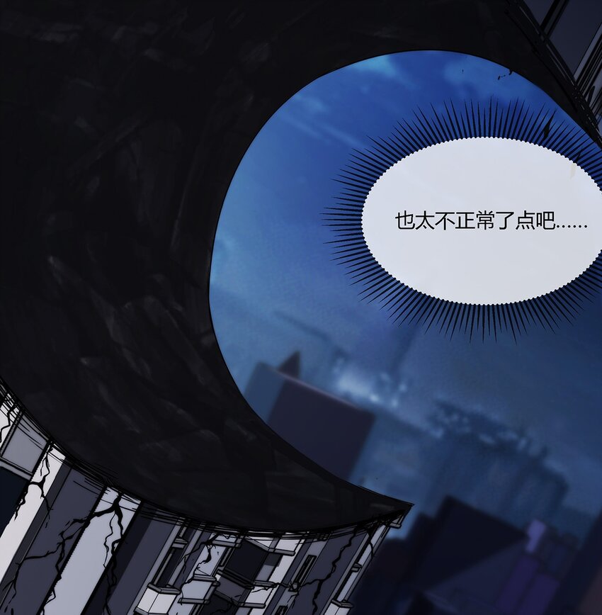 《夜市之王》031 我这么厉害 第43页