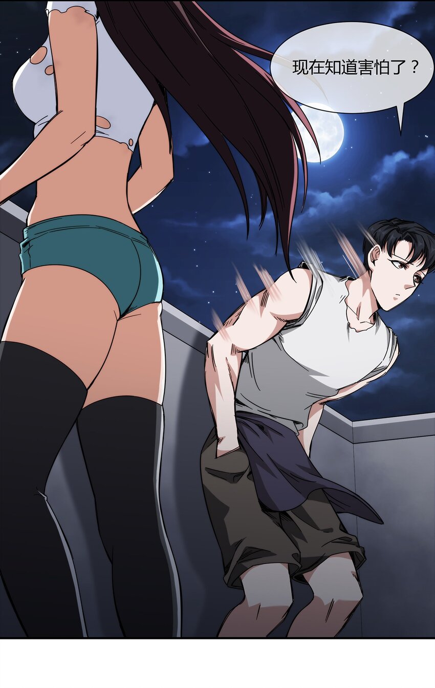 《夜市之王》031 我这么厉害 第4页
