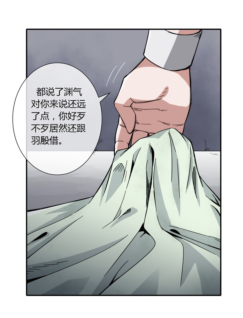 《夜市之王》031 我这么厉害 第5页