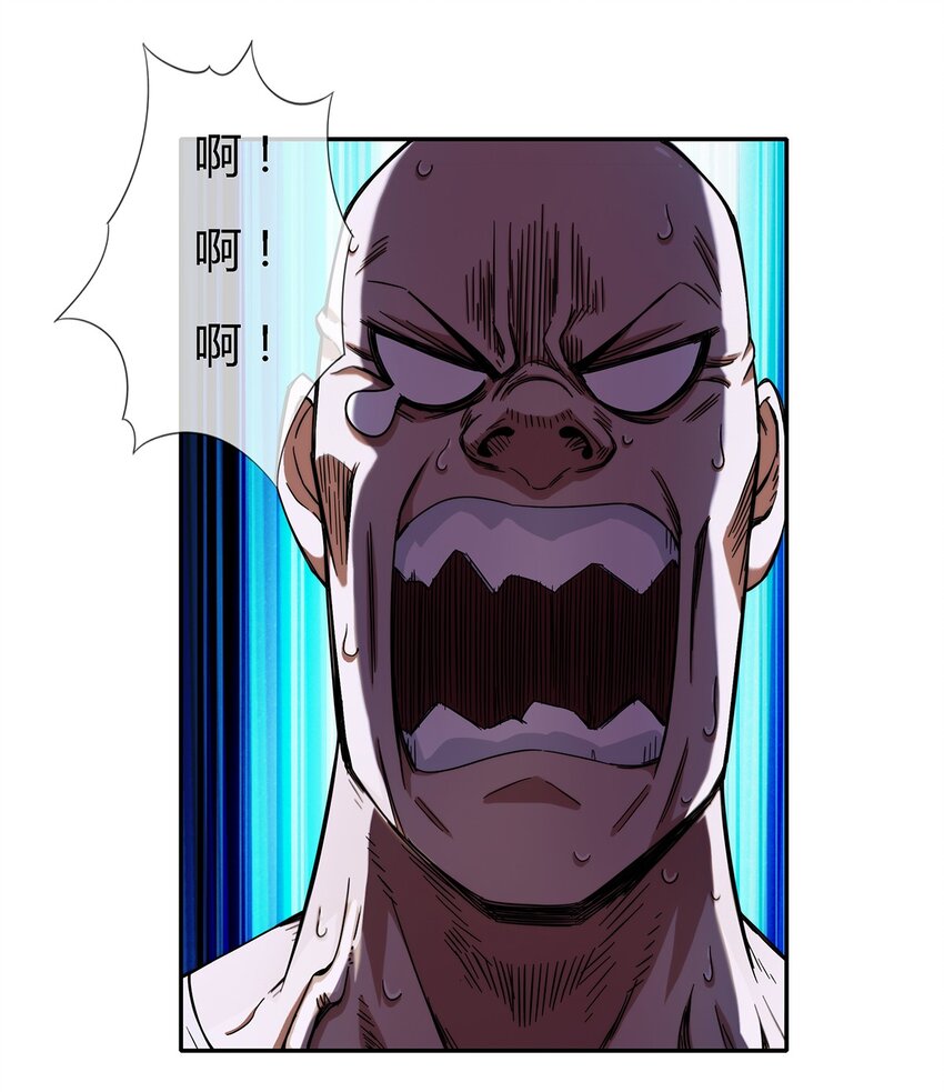 《夜市之王》029 麻烦的东西 第10页