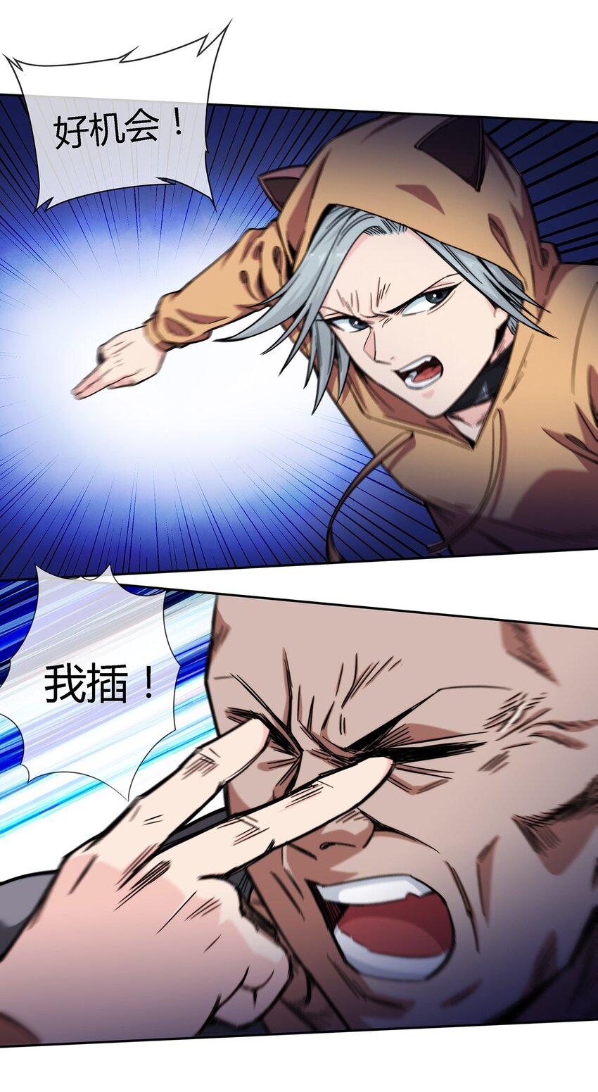 《夜市之王》029 麻烦的东西 第11页