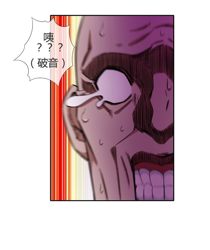 《夜市之王》029 麻烦的东西 第13页