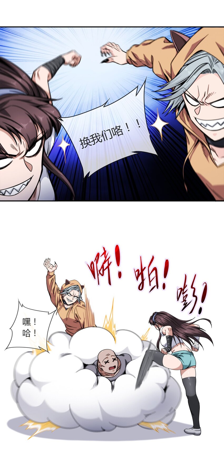 《夜市之王》029 麻烦的东西 第14页