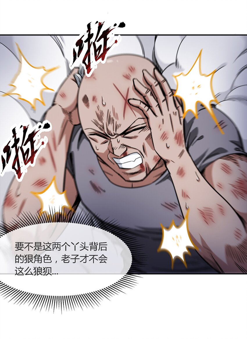 《夜市之王》029 麻烦的东西 第15页