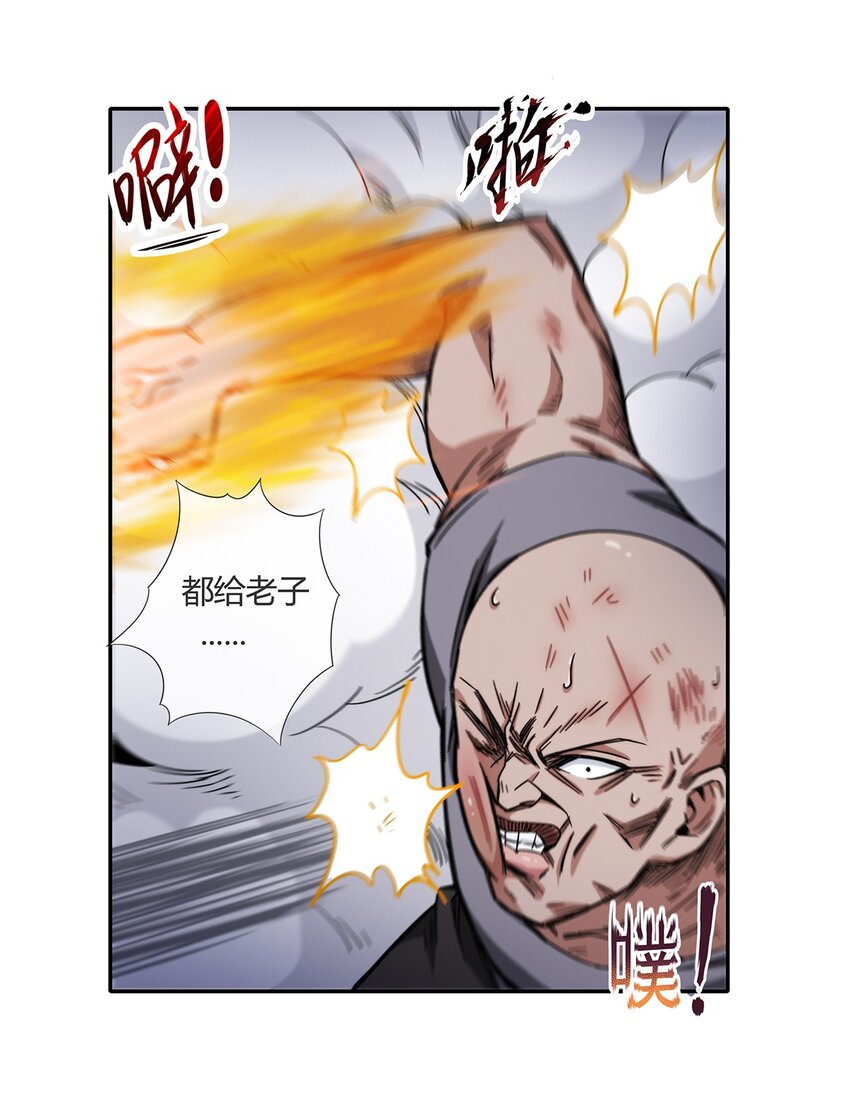 《夜市之王》029 麻烦的东西 第16页