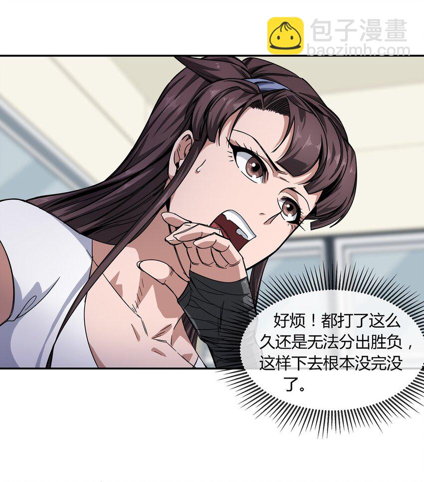 《夜市之王》029 麻烦的东西 第19页
