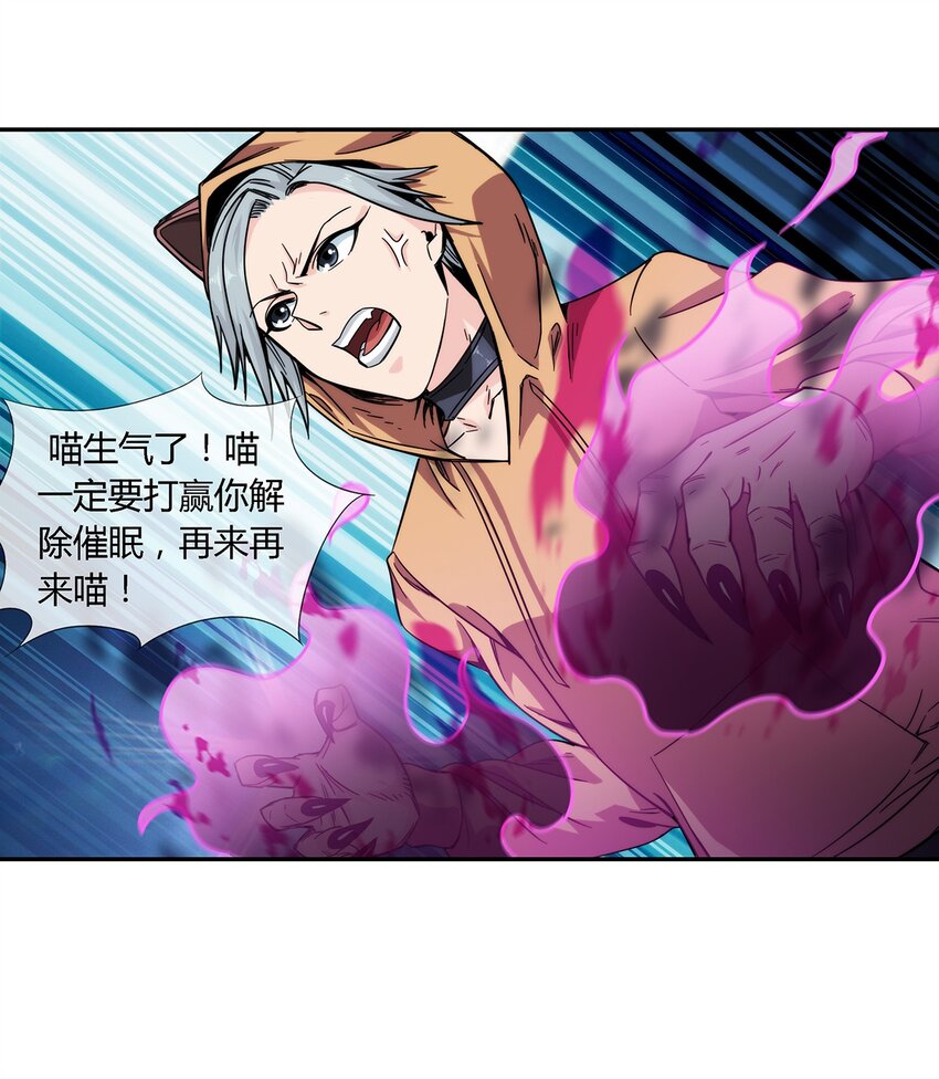 《夜市之王》029 麻烦的东西 第21页