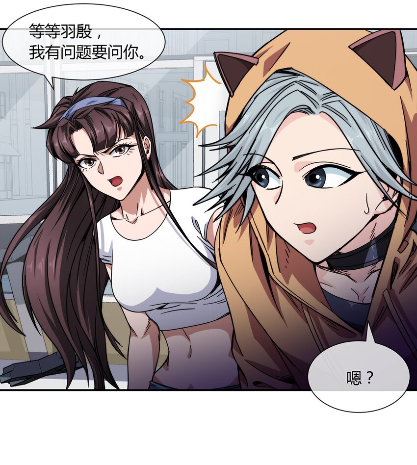 《夜市之王》029 麻烦的东西 第22页