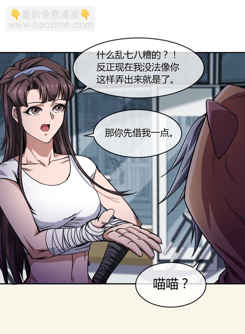 《夜市之王》029 麻烦的东西 第25页