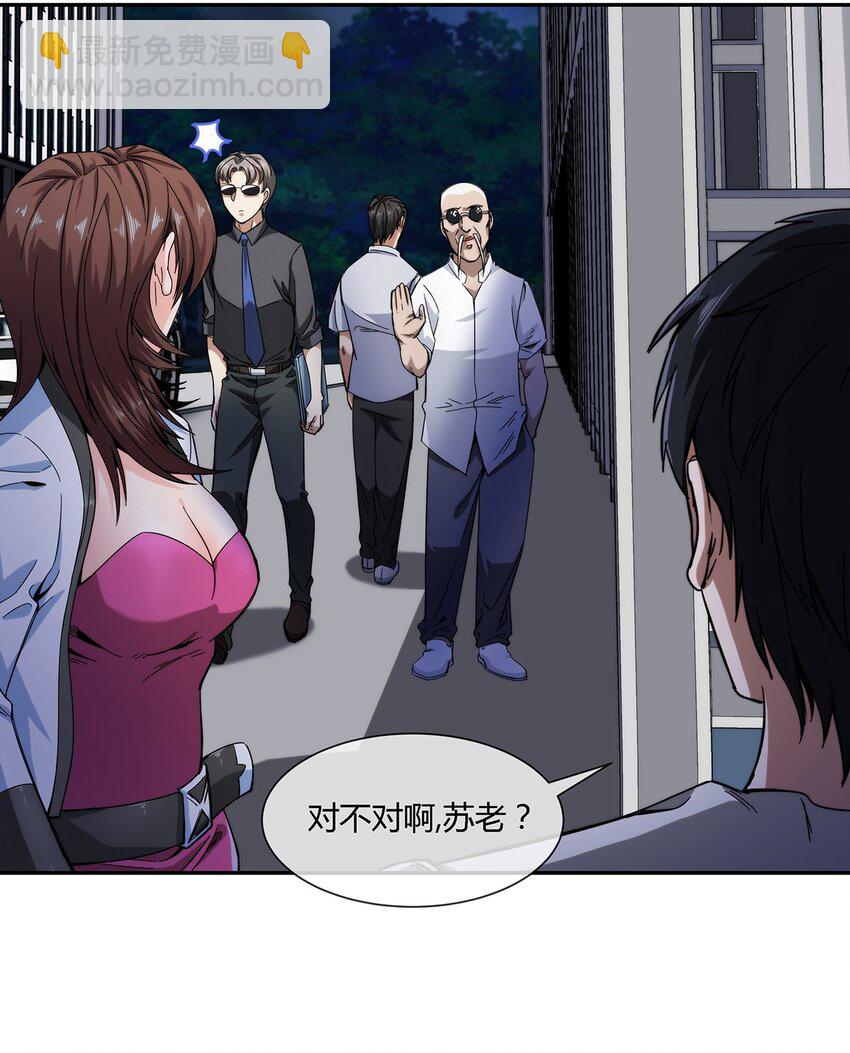 《夜市之王》029 麻烦的东西 第30页