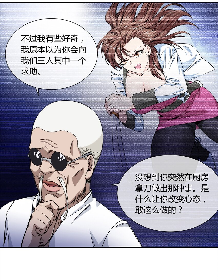 《夜市之王》029 麻烦的东西 第34页