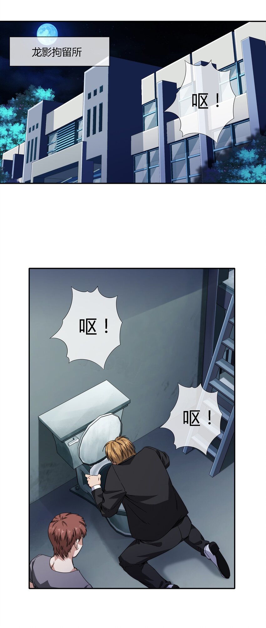 《夜市之王》029 麻烦的东西 第37页