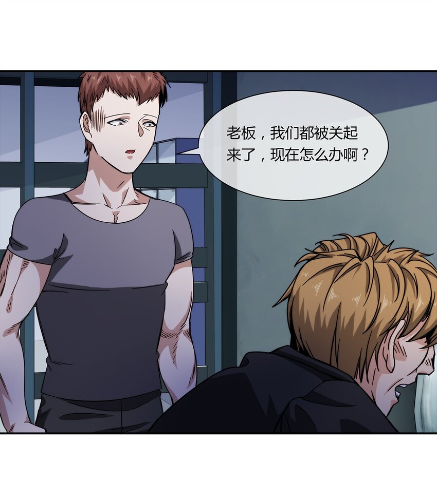 《夜市之王》029 麻烦的东西 第39页