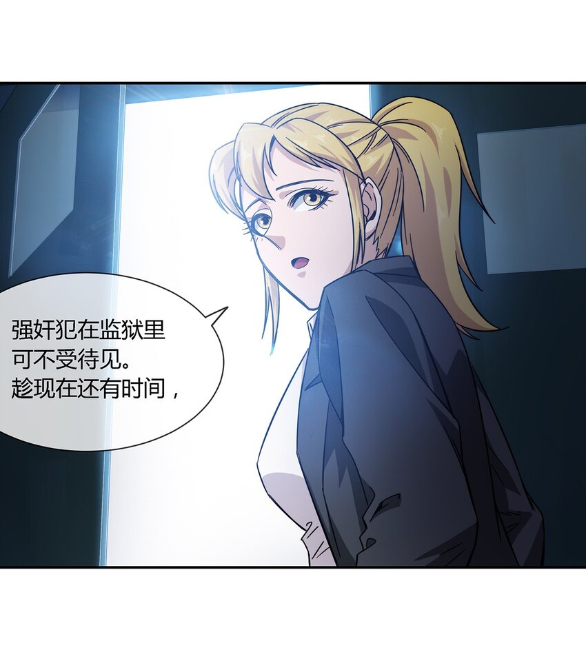 《夜市之王》029 麻烦的东西 第45页