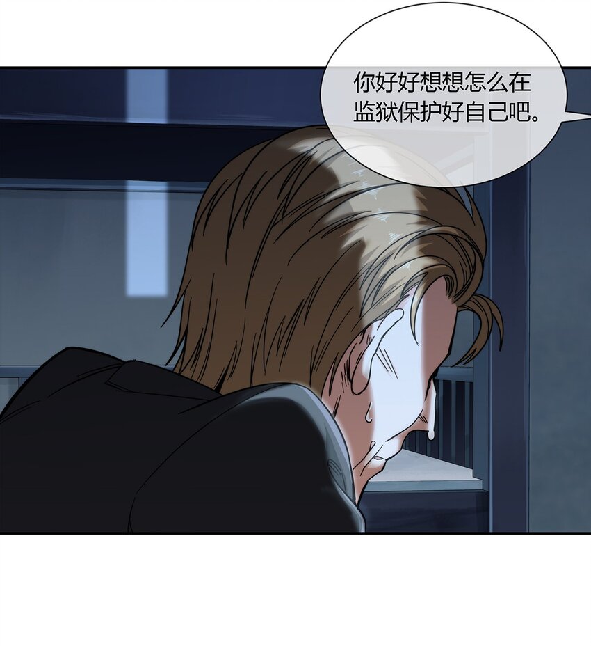 《夜市之王》029 麻烦的东西 第46页