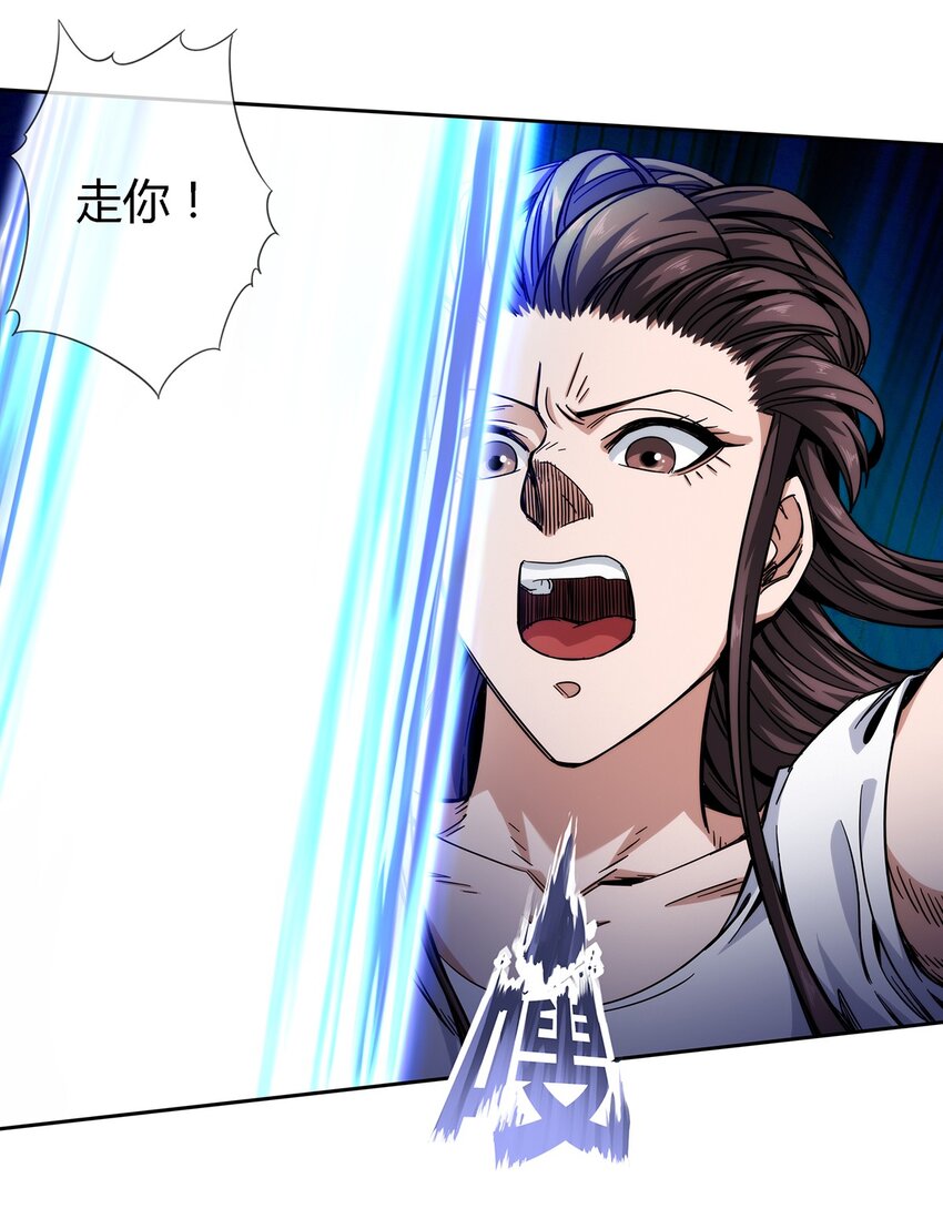 《夜市之王》029 麻烦的东西 第6页