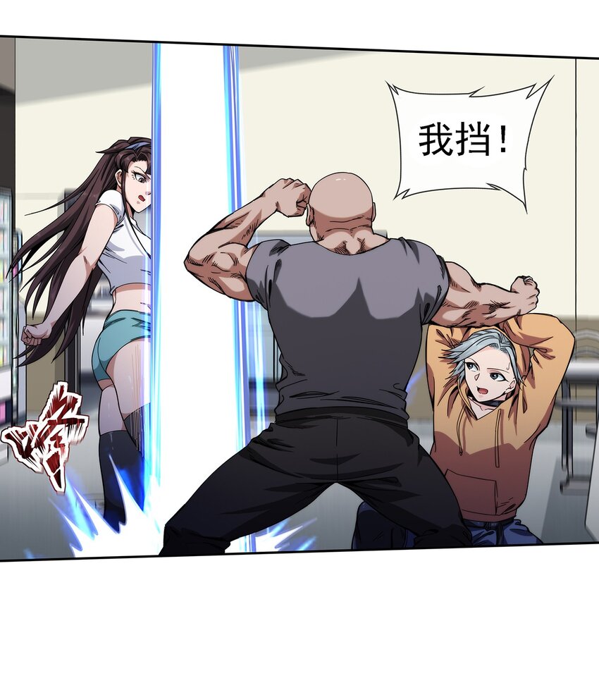 《夜市之王》029 麻烦的东西 第7页