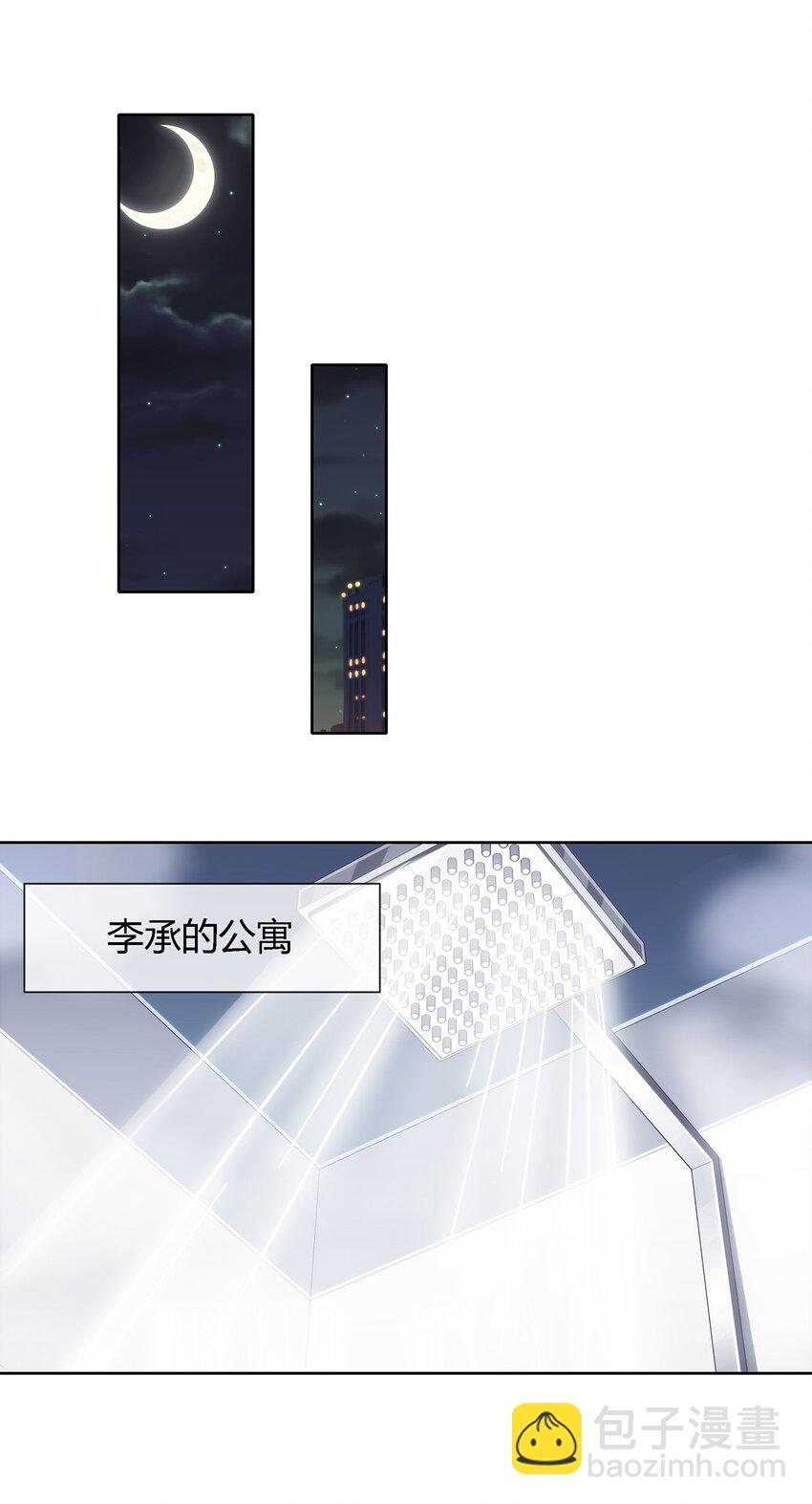《夜市之王》032 事情终于要结束了？ 第10页