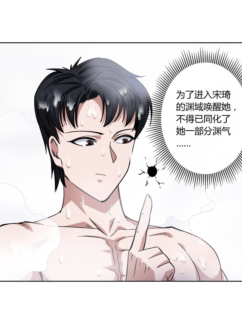《夜市之王》032 事情终于要结束了？ 第12页