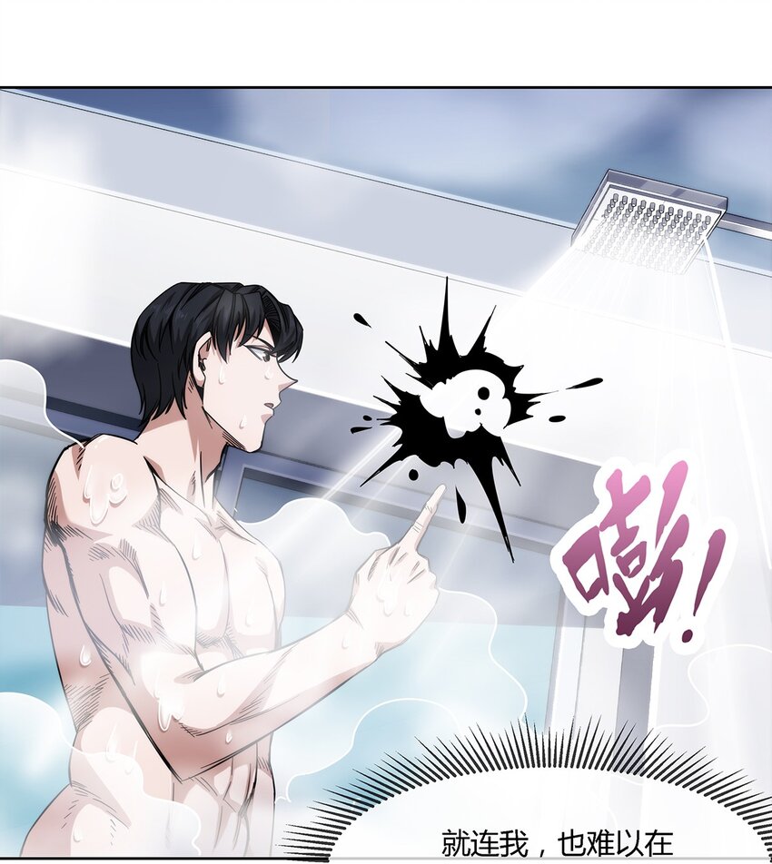 《夜市之王》032 事情终于要结束了？ 第14页