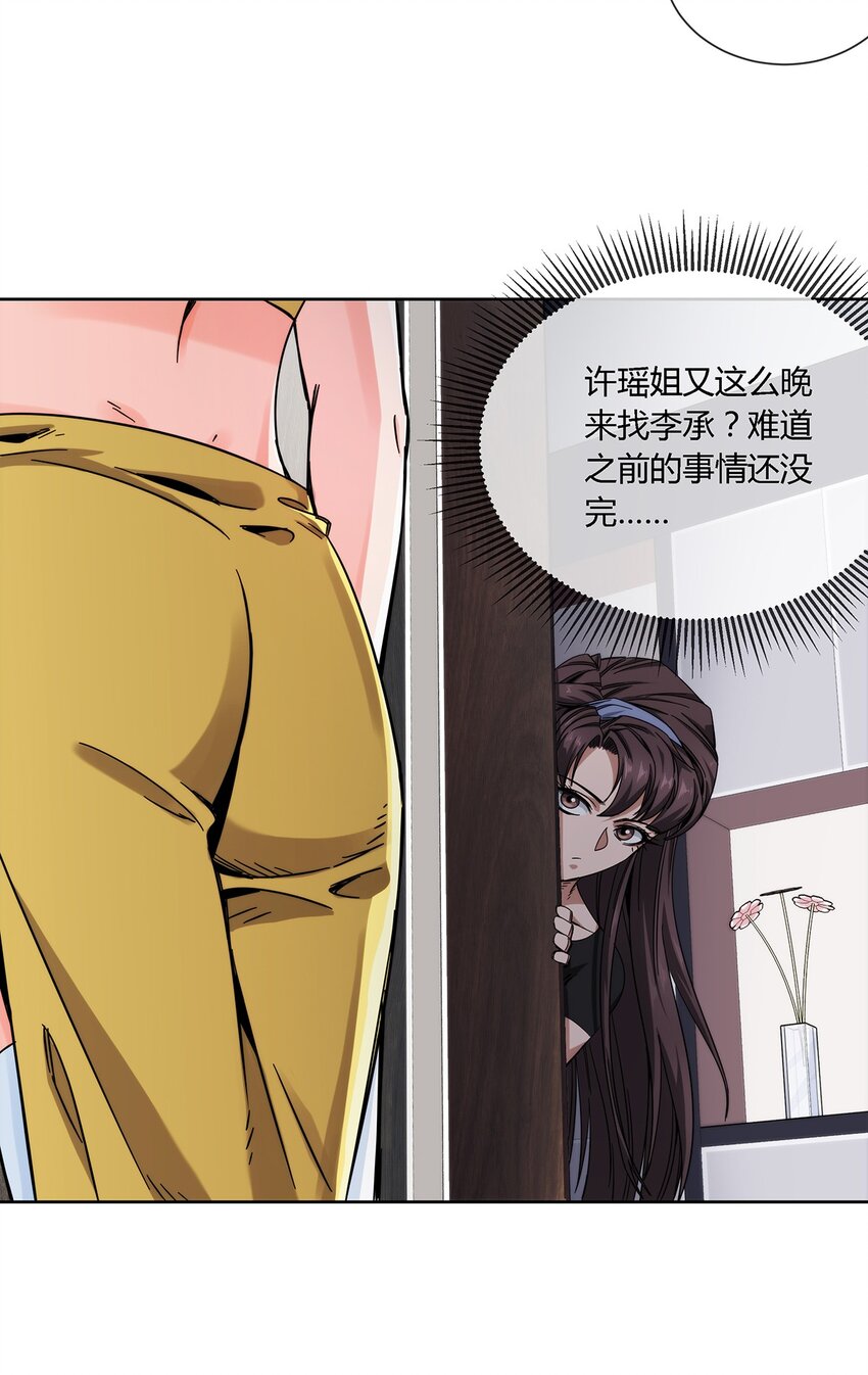 《夜市之王》032 事情终于要结束了？ 第20页