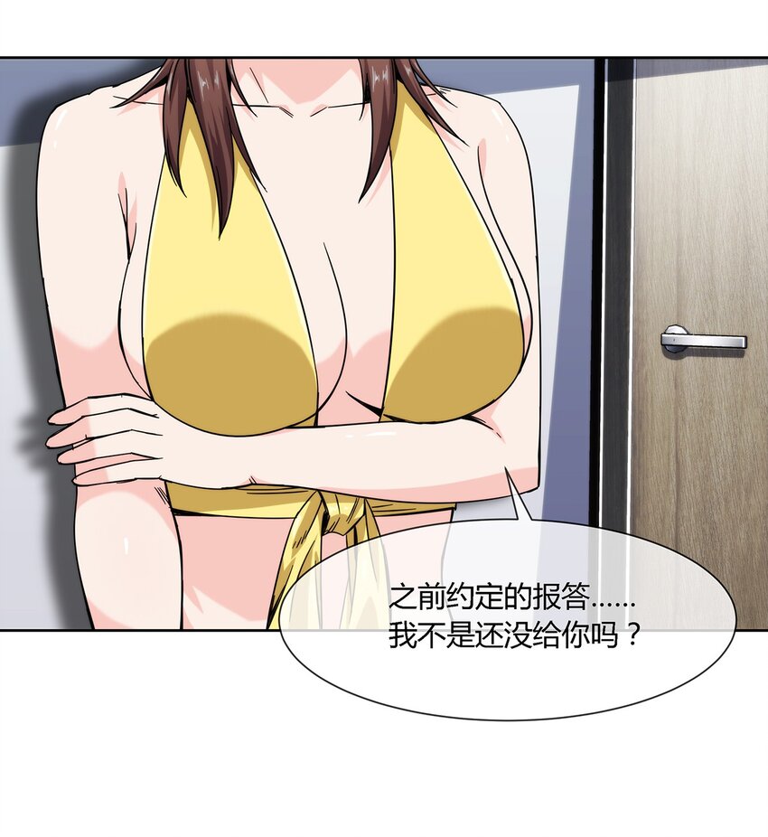 《夜市之王》032 事情终于要结束了？ 第22页