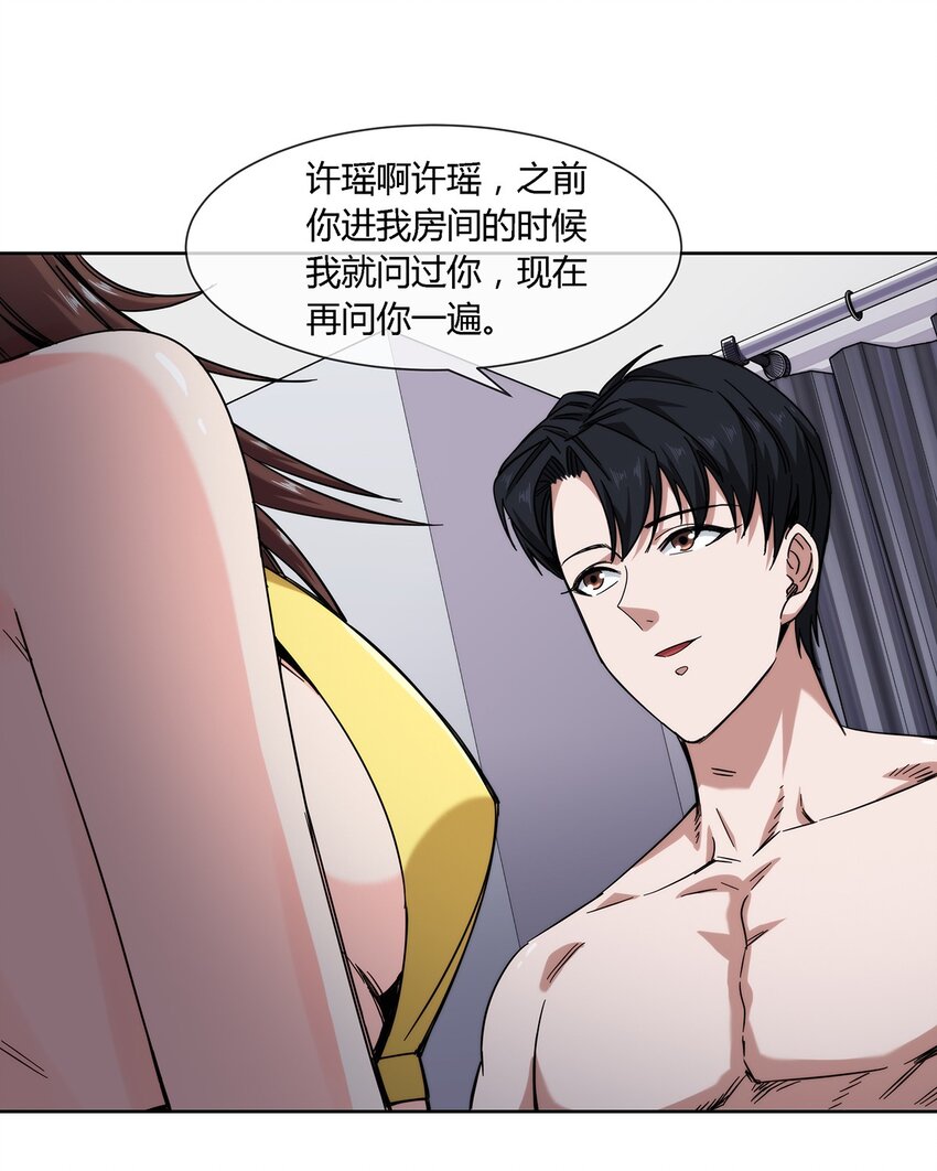 《夜市之王》032 事情终于要结束了？ 第25页