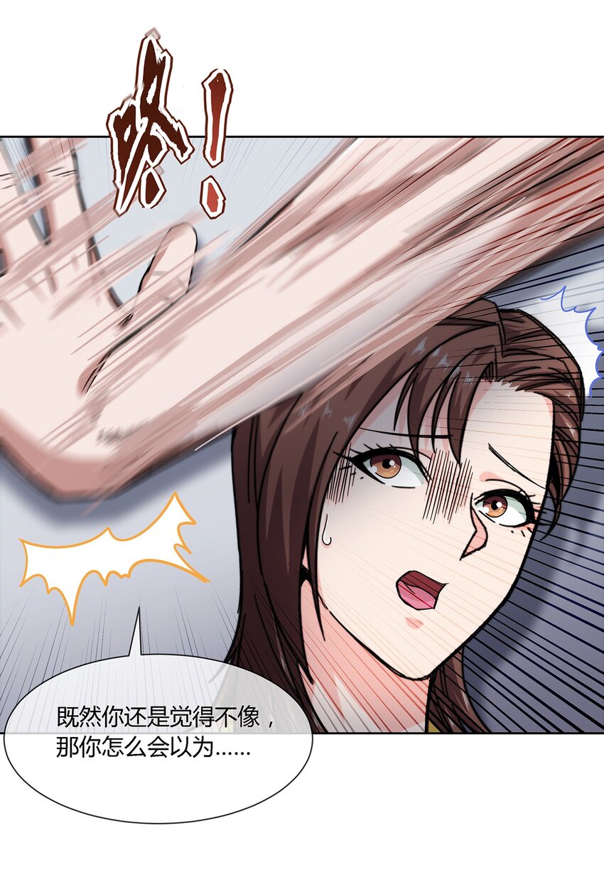 《夜市之王》032 事情终于要结束了？ 第27页