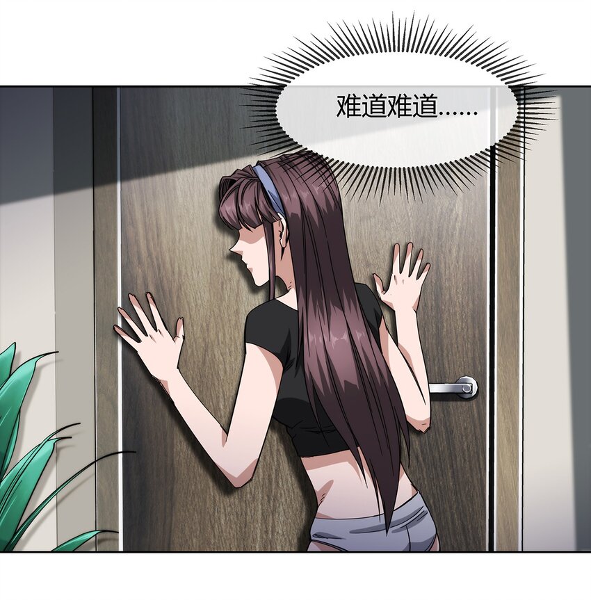 《夜市之王》032 事情终于要结束了？ 第28页