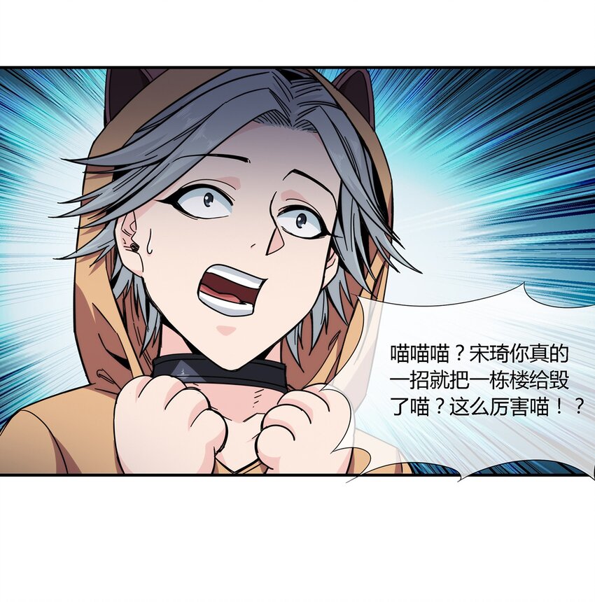 《夜市之王》032 事情终于要结束了？ 第2页