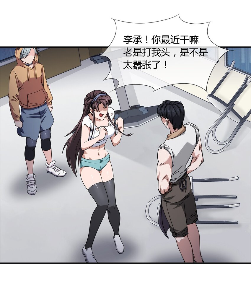 《夜市之王》032 事情终于要结束了？ 第5页