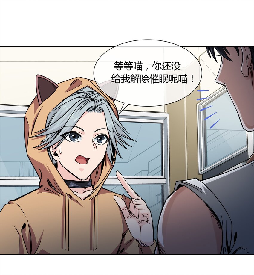 《夜市之王》032 事情终于要结束了？ 第7页