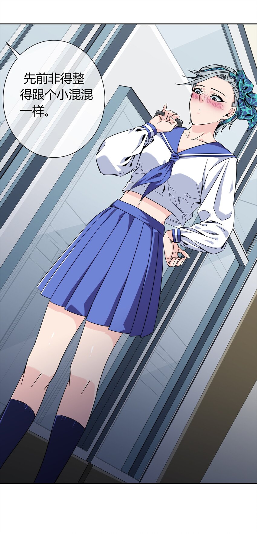 《夜市之王》033 不想弄懂的大人世界 第13页