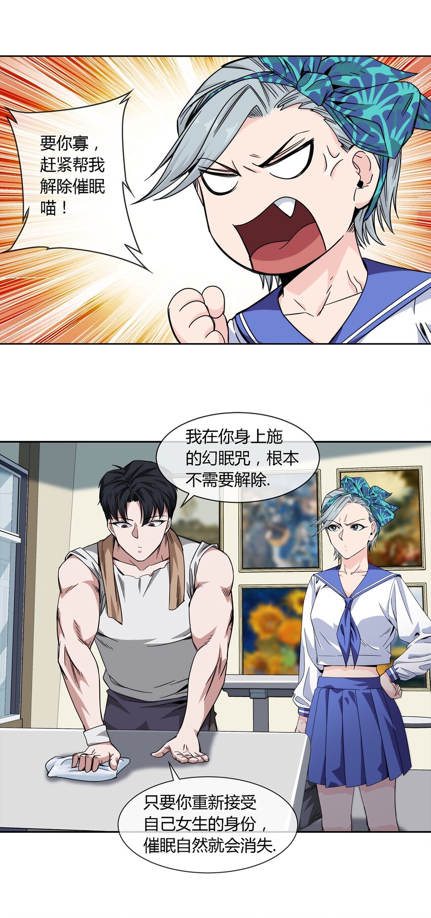 《夜市之王》033 不想弄懂的大人世界 第14页