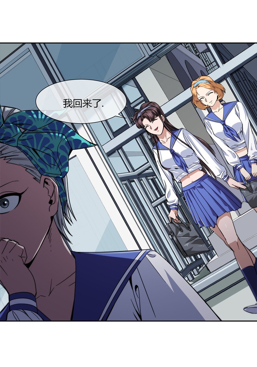 《夜市之王》033 不想弄懂的大人世界 第16页
