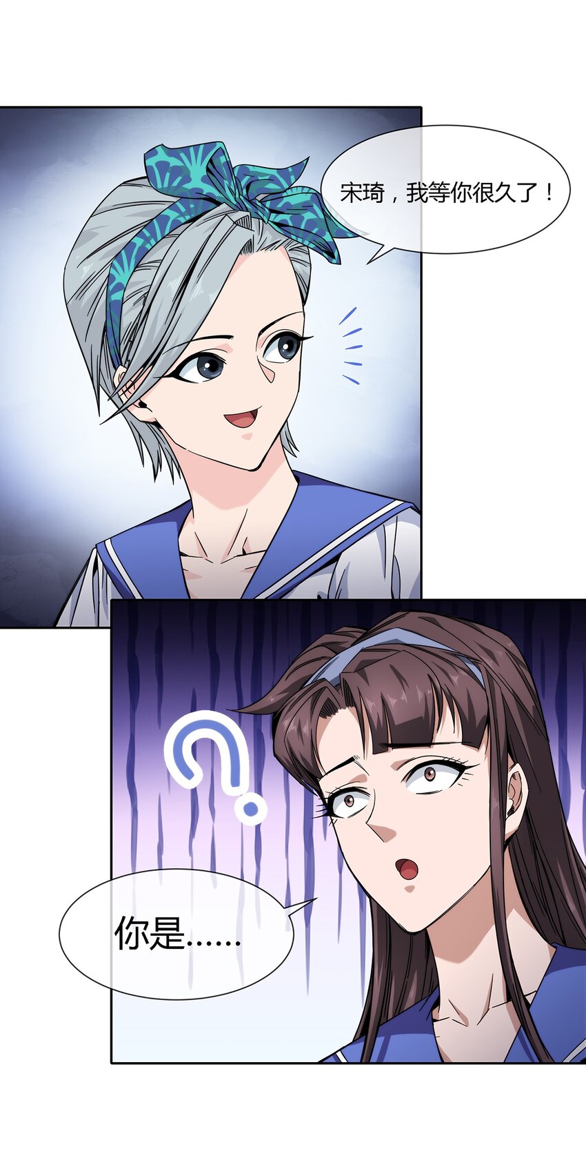 《夜市之王》033 不想弄懂的大人世界 第17页