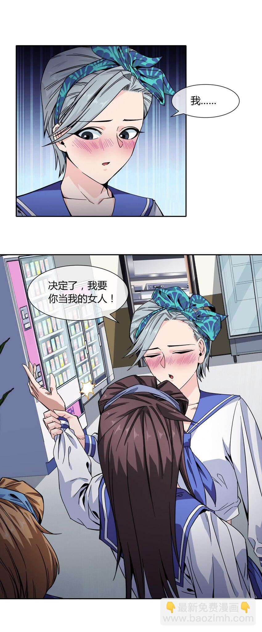 《夜市之王》033 不想弄懂的大人世界 第18页
