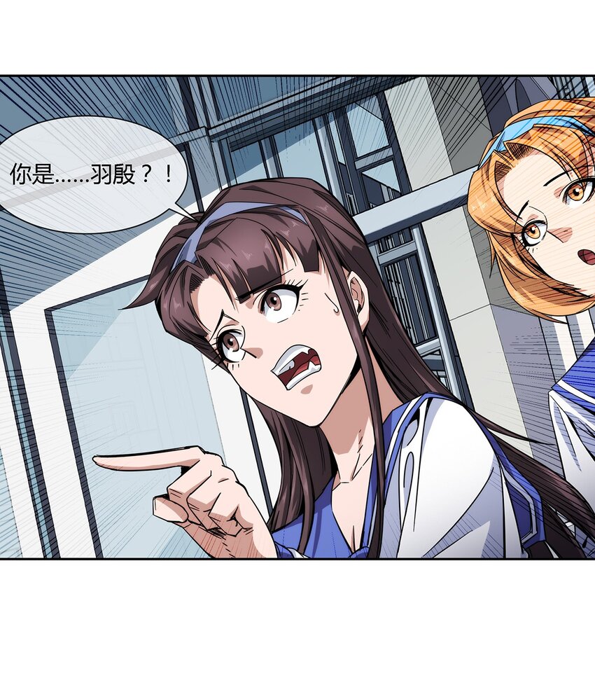 《夜市之王》033 不想弄懂的大人世界 第19页