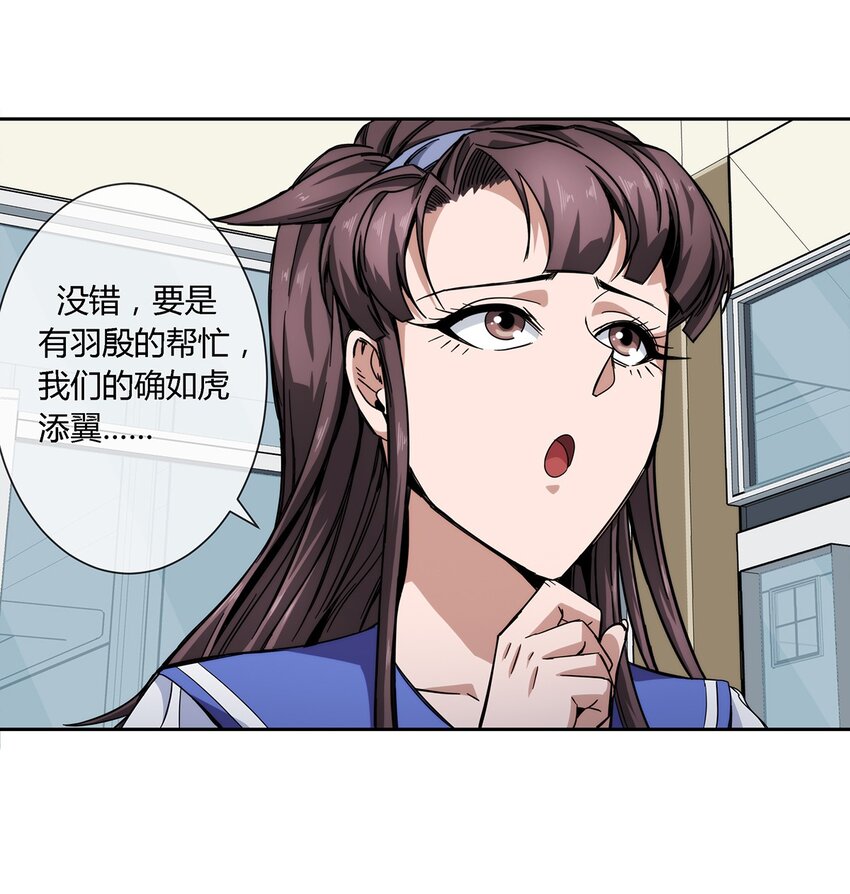《夜市之王》033 不想弄懂的大人世界 第22页